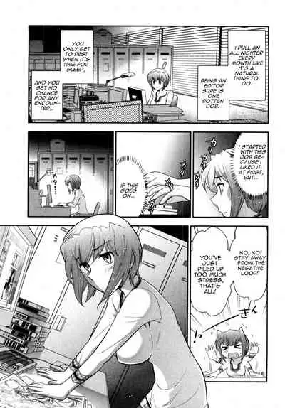 [Ohmi Takeshi] Gekkan Aikawa Henshuuchou 2 - Monthly 