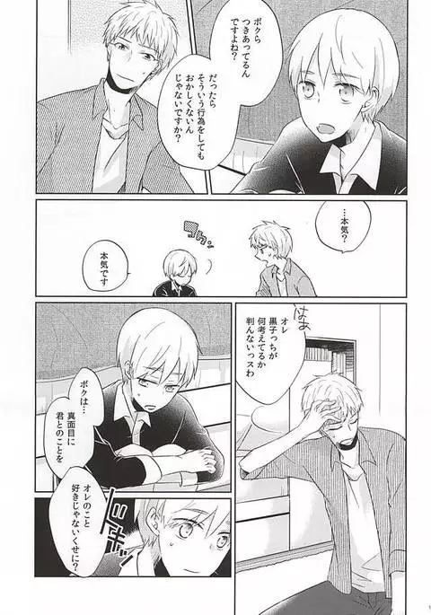 おつきあいしませんか