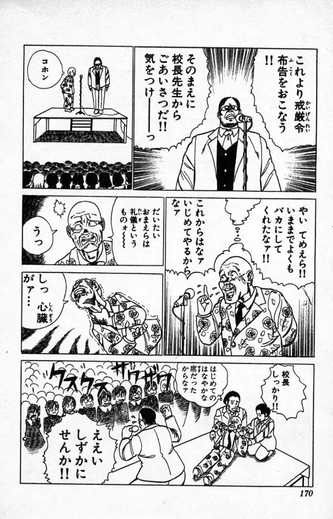 Yarukkya Kishi Vol. 01 - Vol. 06