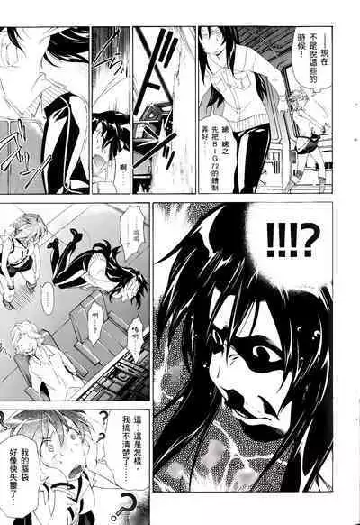 [Shiro Tsunashima] Jinki: Extend 〜RELATION〜 vol. 1-4 [Chinese]《人机JINKI》画质修复