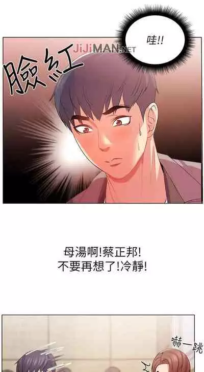 【周三连载】超市的漂亮姐姐（作者：北鼻&逃兵） 第1~56话