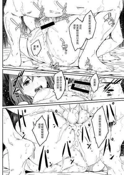 Until Married Woman Conceives Seed 5-04&05&06