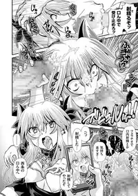 [Zummy] JK Rinkan Harami Ochi [Digital]