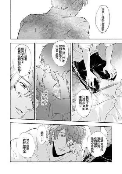 Harudonari | 与春为邻