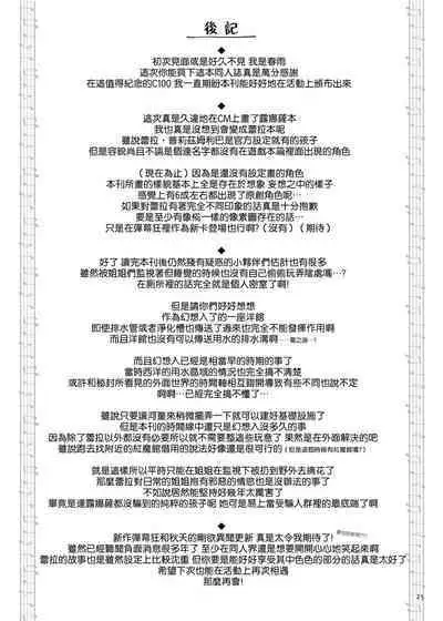 Layla Prismriver no Hikou | 蕾拉·普莉兹姆利巴的下流行径