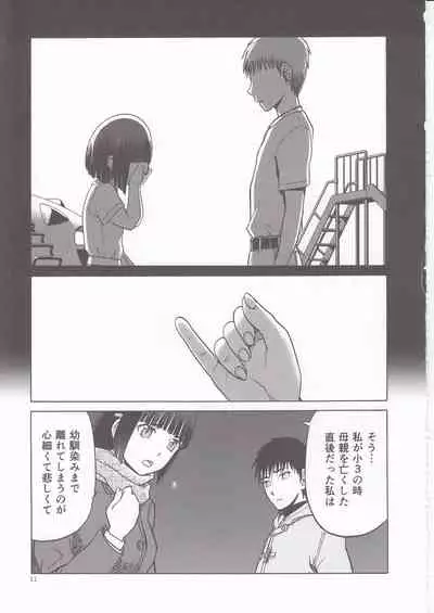 (C95) [Waku Waku Doubutsuen (Tennouji Kitsune)] blue snow blue scene.20