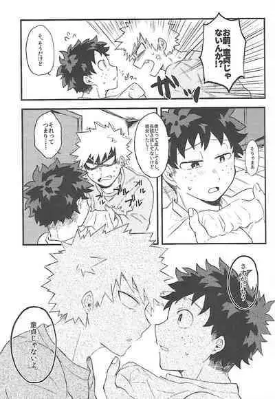 Datsu Doutei Title Match