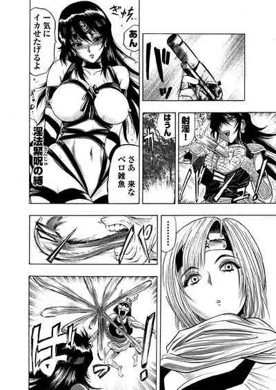 アクメリア～女忍淫法帖～【合冊版】