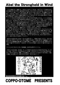 [Coppo-Otome (Yamahiko Nagao)] Kaze no Toride Abel Nyoma Kenshi to Pelican Otoko (Dragon Quest III) [Digital]