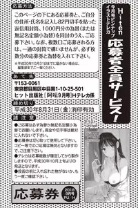 COMIC AUN 2018-09 [Digital]