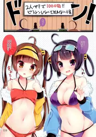 Ero Trap Kaiiki wa Kiken ga Ippai