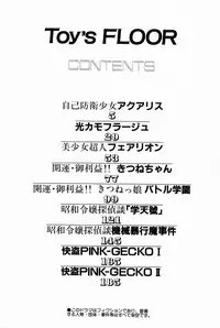 [Kamitou Masaki] Toy's FLOOR