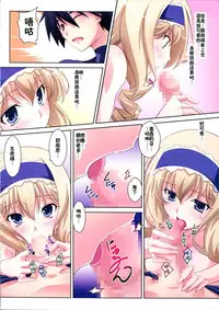 (C80) [Mahirutei (Izumi Mahiru)] Cecilia Style (IS <Infinite Stratos>) [Chinese] [CE家族社]