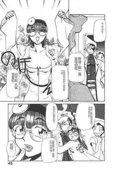 Byouin Ike!! | 去医院吧!!