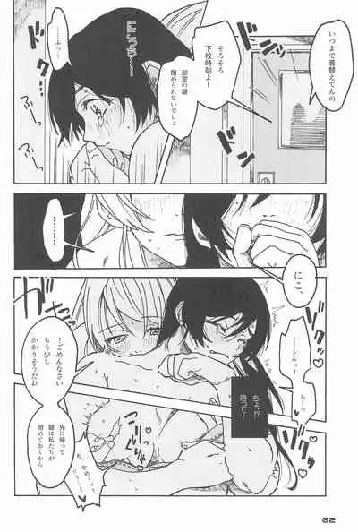 (Bokura no Love Live! 10) [ZAWORLD (Zawawa)] De-Dedde-!!!!!!!! (Love Live!)