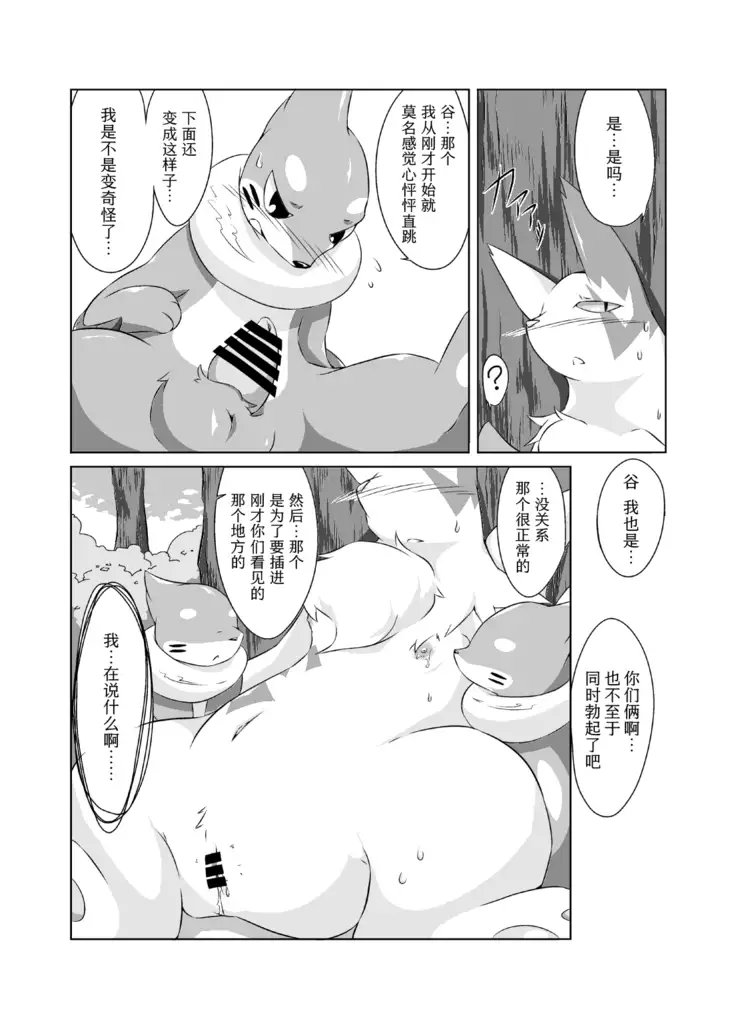 Mata Ashita | 明天再见