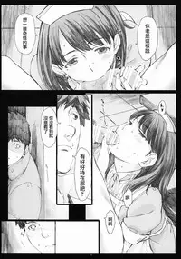 (COMIC1☆5) [Kansai Orange (Arai Kei)] Negative Love 2/3 (Love Plus) [Chinese] [YANG個人漢化]