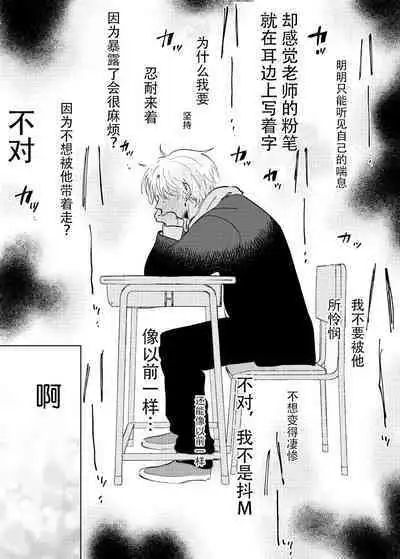 [Hamusuta no Kenami (Okita Uuuho)] Do-S to Do-M ga Deau Hanashi | 抖S与抖M相遇的故事 [Chinese] [看海汉化组] [Digital]