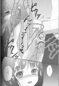 (C82) [Ice Sugar (Utano)] Dear my friends (Atelier Ayesha)