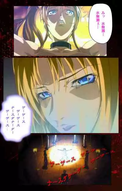 Bible Black kanzenhan