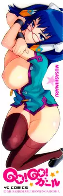 [Musashimaru] Go! Go! Girl