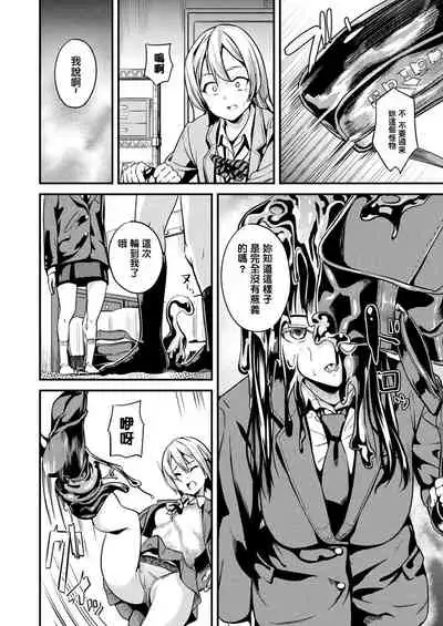 同居する粘液 + 特別篇