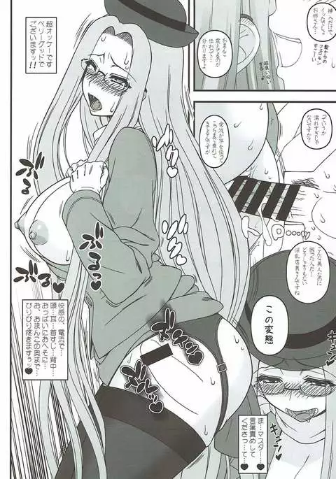 Yappari Medusa wa Eroi na. GO!