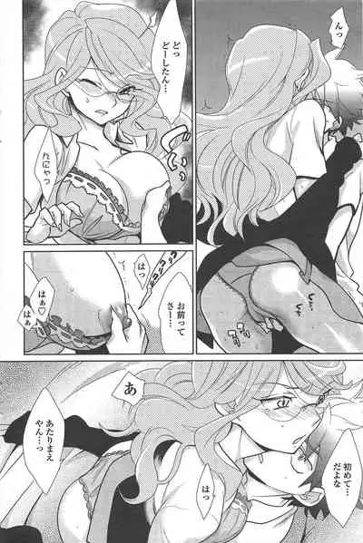 COMIC Penguin Club 2010-11