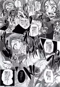 (C86) [MajesticRune (Kurogane)] YuuYuu no Tamago wo Kaketa Gohan ga Tabetai na! (HappinessCharge Precure!)