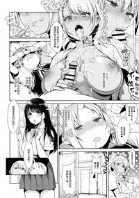 (COMIC1☆11) [Inariya (Inari)] Oneshota Ibun-roku Vol. 1 [Chinese] [丧尸汉化]