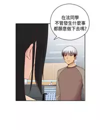[Dasum&Puutaro] H-Campus H校园<第2季> Ch.47~56 [Chinese]中文