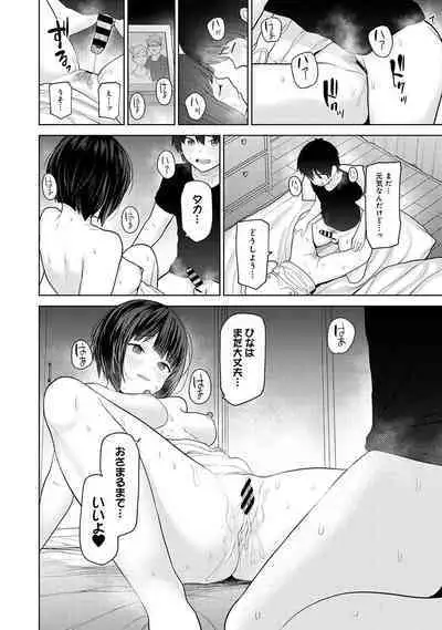 Kyou kara Kazoku, Soshite Koibito.