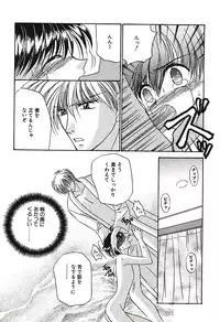 [Tsumugi Kyuuta] Bishounen Kinbaku Nisshi