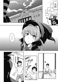 [Kagato] Love Kano Bitch [Digital]