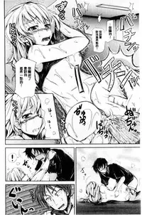 [Shiokaze Sango] Hatsu Ecchi wa Imouto deshita | 初體驗是和妹妹做的 [Chinese]