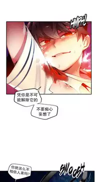 [Juder] Lilith`s Cord | 莉莉丝的脐带 Ch.1-41 [Chinese]