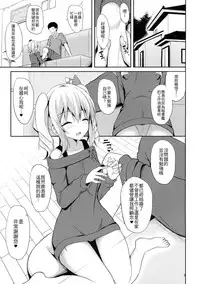 (C90) [Nekonokone (Takeyuu)] Kashima to H na Shiseikatsu (Kantai Collection -KanColle-) [Chinese] [齊柏林漢化組]