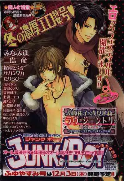 BE・BOY GOLD 2009-12