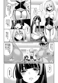 [Asamine Tel] Ryinshīru e Youkoso! Ch. 1-3