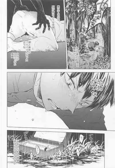 ummeinanteiranai jokan