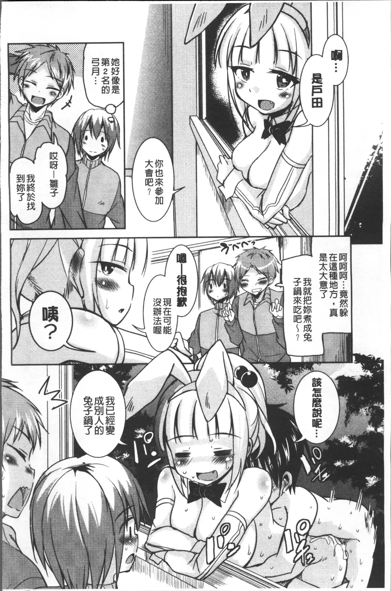 Houkago no Sangatsu Usagi-tachi