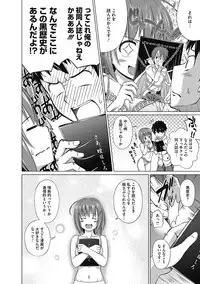 [Nukunuku] Junai Torohamex [Digital]