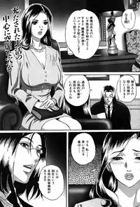 COMIC Shitsurakuten 2007-11