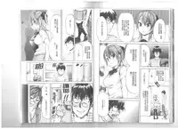 [Onda Chiro] Maigo no Bokura no H ni Tsuite [Chinese]