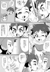 (ShotaFes 2) [Tora Tamatama (Tosa)] Triple Detox (Shinkansen Henkei Robo Shinkalion)