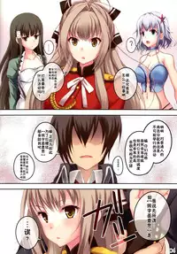 (SC65) [Seven Days Holiday (Shinokawa Arumi, Koga Nozomu)] My Beautiful Dark Deranged Fantasy! (Amagi Brilliant Park) [Chinese] [无毒汉化组]