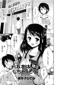 Comic AUN 2008-11 Vol.150