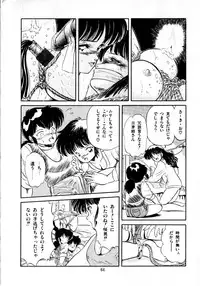 [Tomozawa Shou] Mishoujo Milky Lime - A Milky-Lime Of Lovely Girl