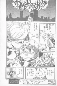 COMIC Penguin Club Sanzokuban 1995-04