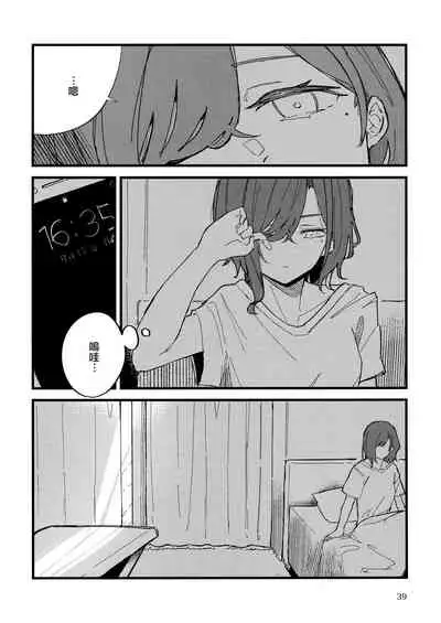 Futaripocchi no Kanoke de | 在只有我們二人的棺材中